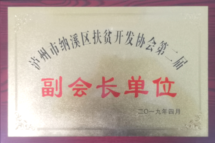 副會(huì)長(zhǎng)單位