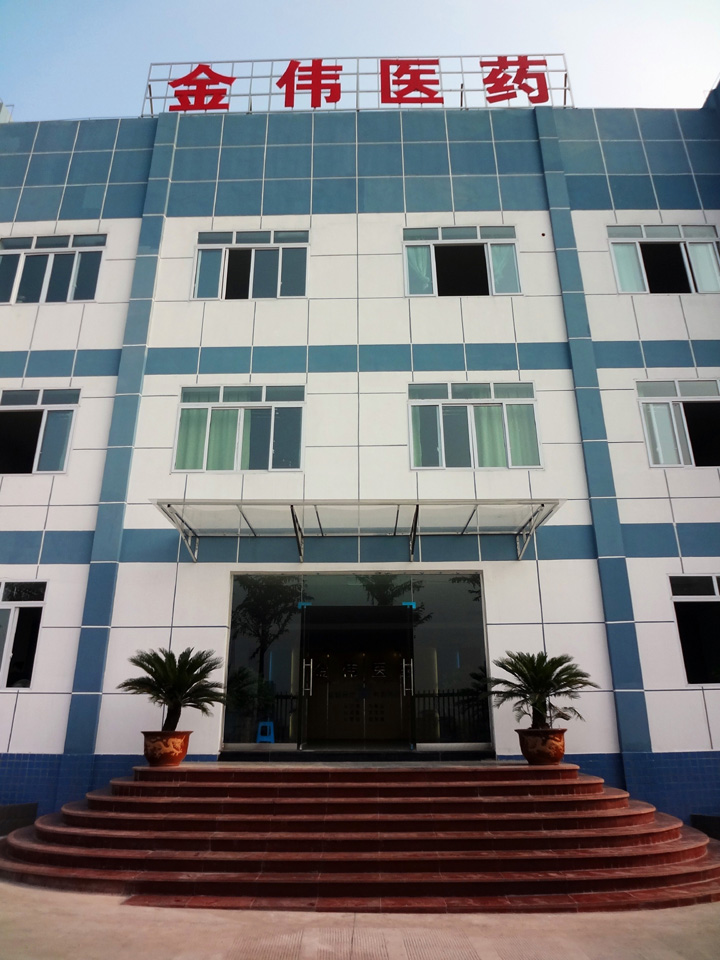 金偉醫(yī)藥搬遷至機(jī)場路新地址
